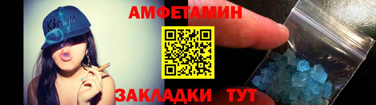 АМФЕТАМИН Розовый Кашира