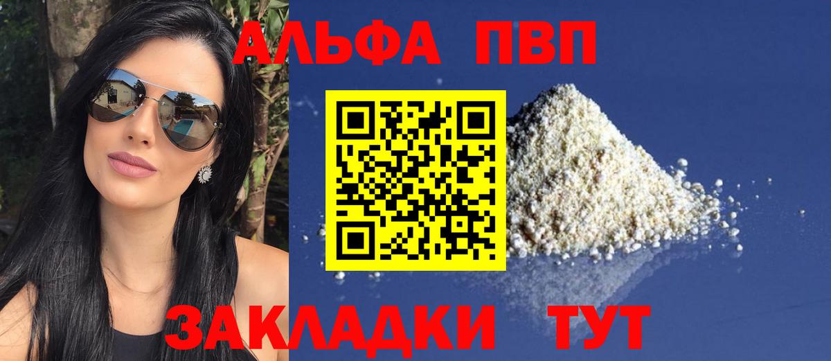 A-PVP  Вход с VPN  купить наркоту  А ПВП Crystall  Кашира  APVP кристаллы  Alpha-PVP VHQ 