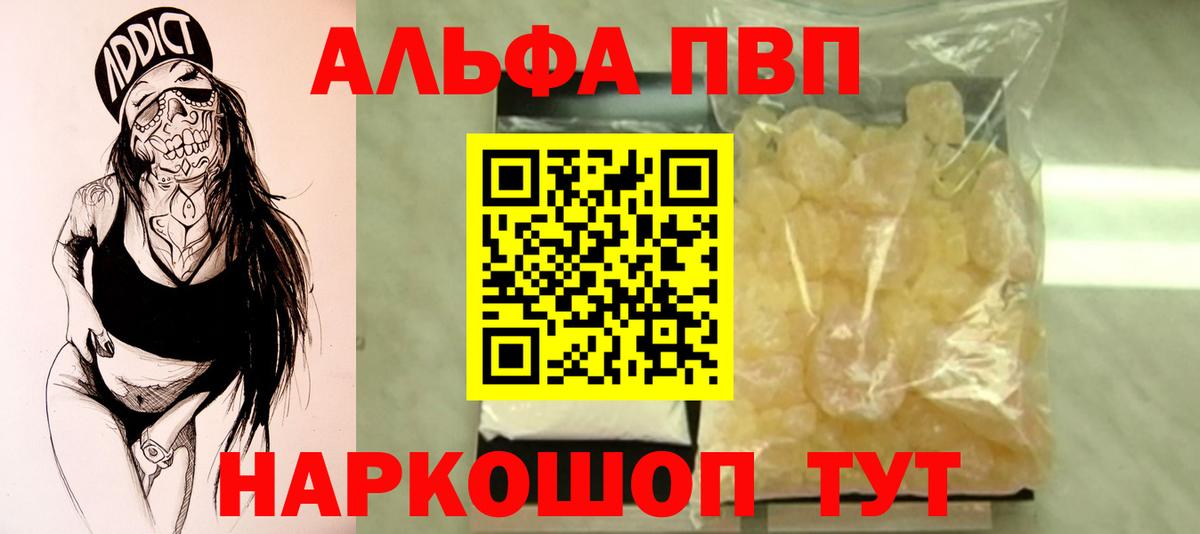 Alpha-PVP  Альфа ПВП СК  дарнет шоп  Альфа ПВП СК КРИС  Кашира 