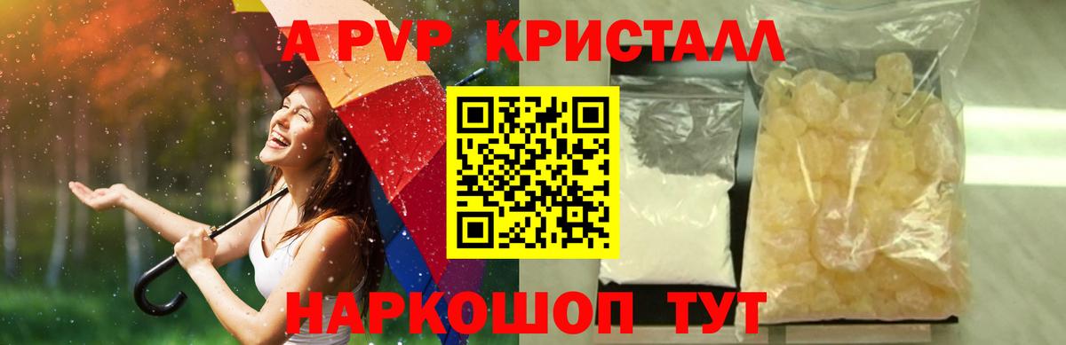 A PVP Соль Кашира