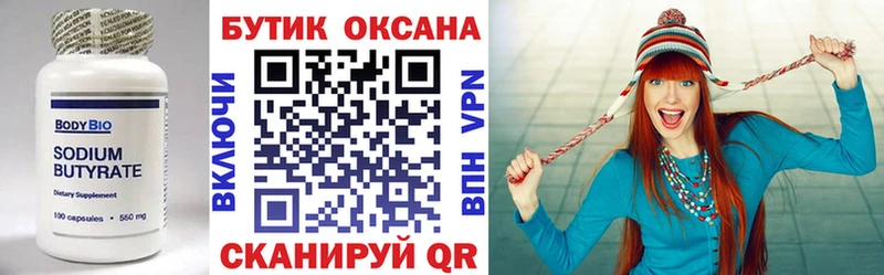 где купить наркоту  Кашира  Бутират BDO 