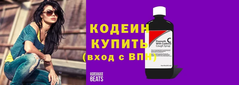 купить   shop формула  Кодеиновый сироп Lean Purple Drank  Кашира 