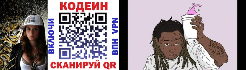цены   Кашира  Кодеиновый сироп Lean напиток Lean (лин) 