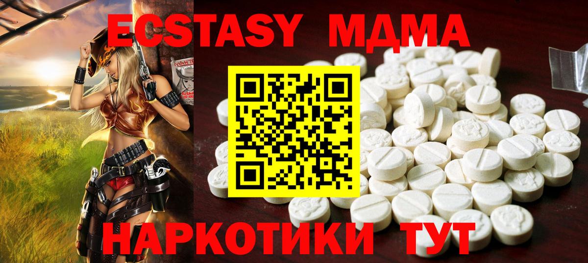 Ecstasy 280мг Кашира
