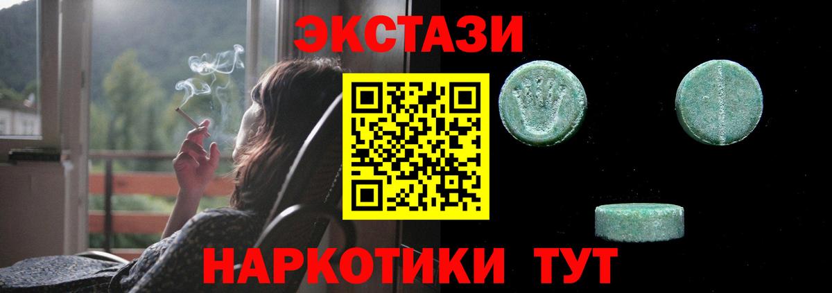 ЭКСТАЗИ  ЭКСТАЗИ круглые  Кашира  Вход с VPN  ЭКСТАЗИ Дубай 
