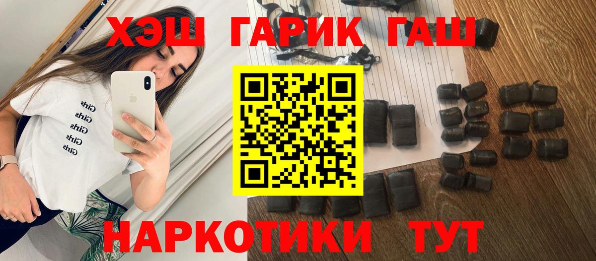 ГАШ хэш  ГАШИШ  Гашиш Изолятор  Кашира  Вход с VPN 