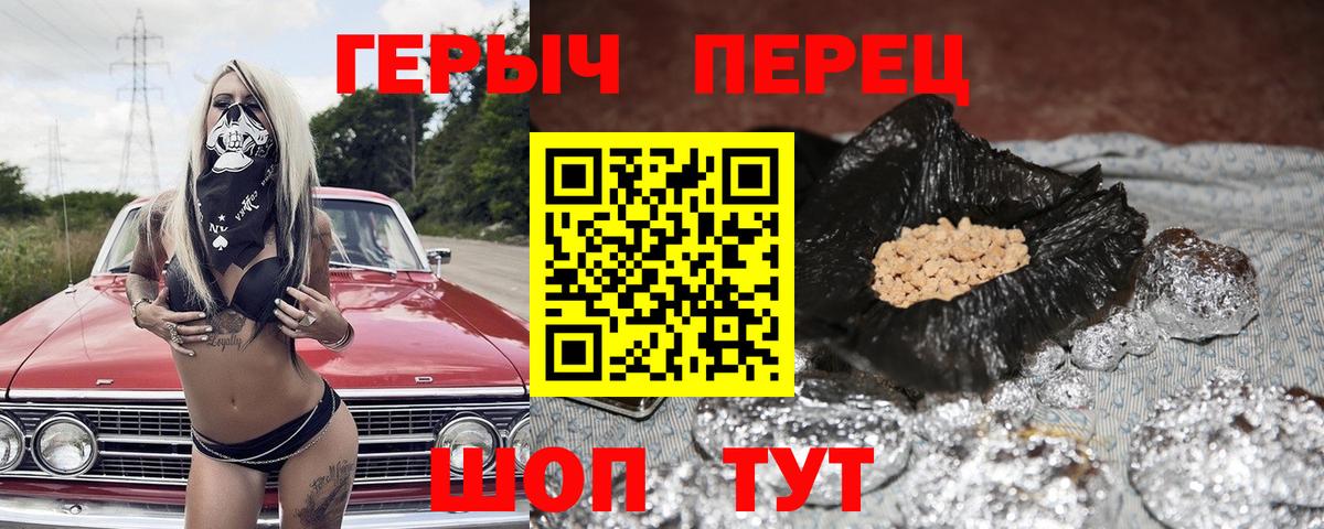 ГЕРОИН Heroin Кашира