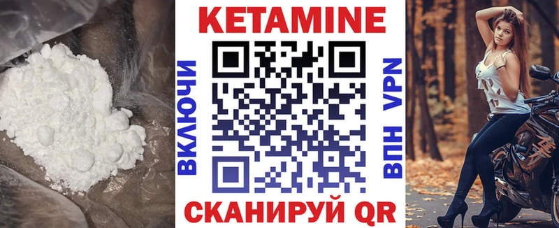 КЕТАМИН VHQ Кашира
