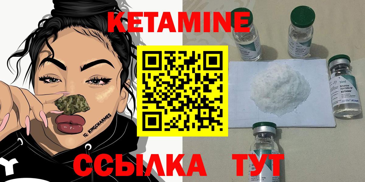 Кетамин VHQ Кашира