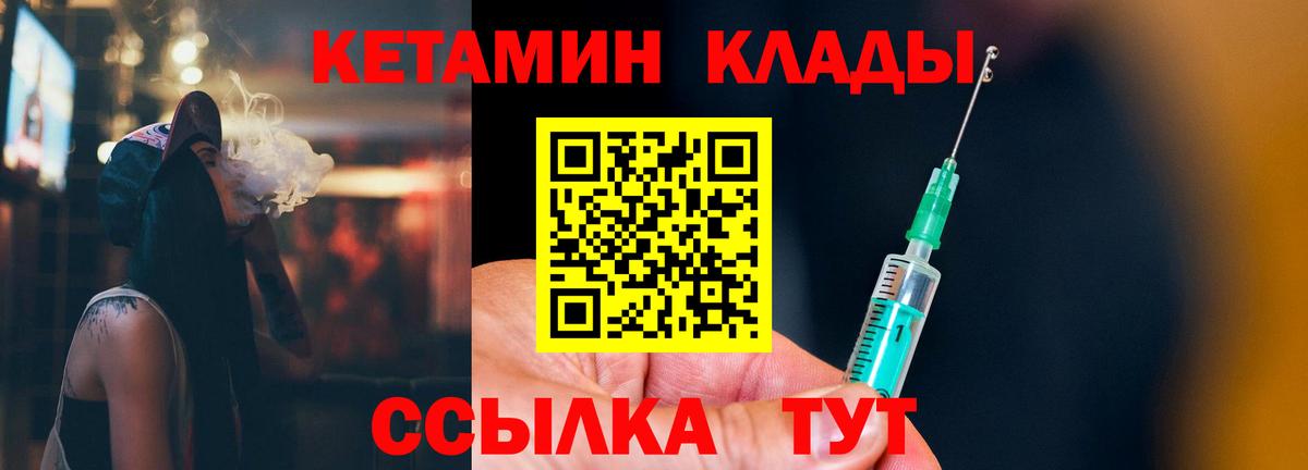 Кетамин ketamine  Вход с VPN  Кашира 