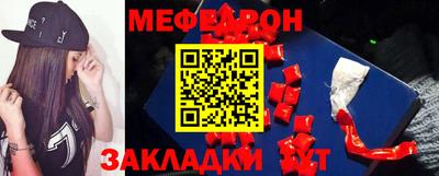 мяу мяу кристалл Волжск