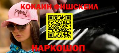 кокаин VHQ Волгодонск