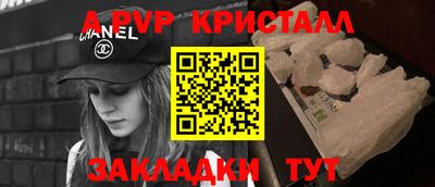 мяу мяу кристалл Волжск