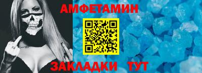 мяу мяу кристалл Волжск