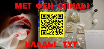 мяу мяу кристалл Волжск