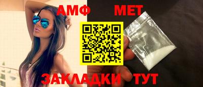 метамфетамин Волжский