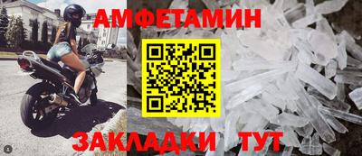 мяу мяу кристалл Волжск