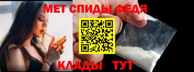 метамфетамин Волжский