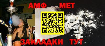 мяу мяу кристалл Волжск
