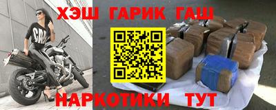 гашишное масло Апрелевка