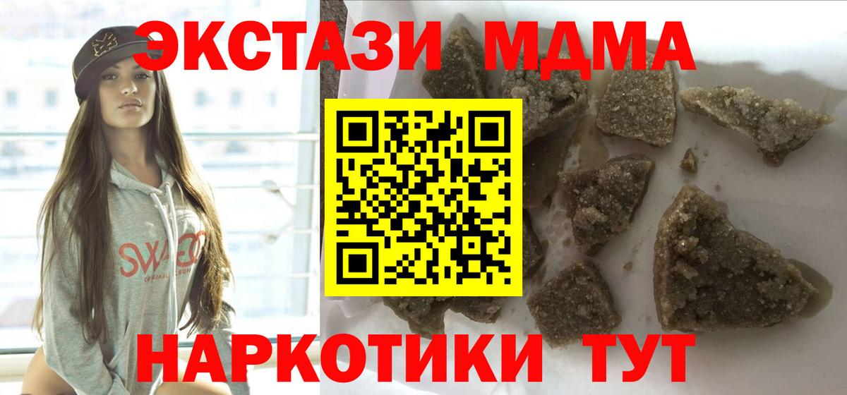 МДМА Molly Кашира