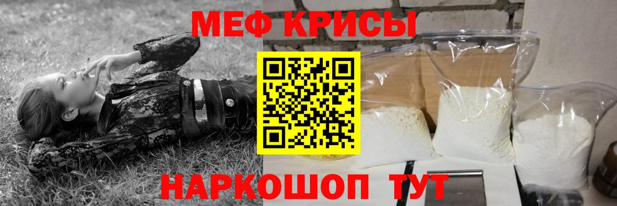 Меф VHQ  что такое наркотик  Кашира  Мефедрон  Вход с VPN  МЕФ мука 