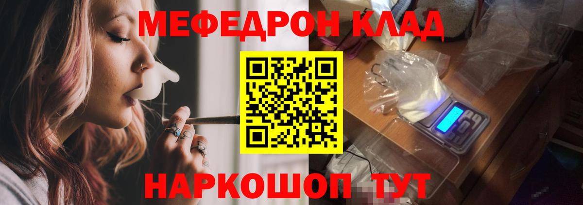 МЕФ  Кашира