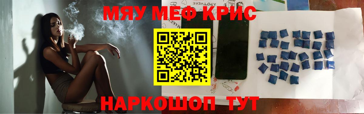 МЕФ VHQ  МЕФ  МЕФ мяу мяу  Кашира  МЕФ 