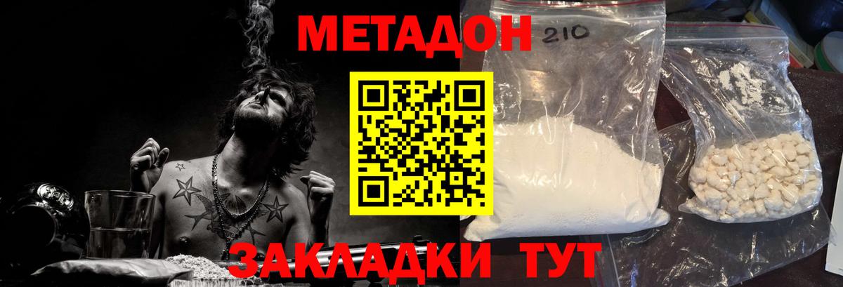 Плюхи  Канабис  МДМА  Меф  Хэш  Кашира  LSD-25  Альфа ПВП  Вход с VPN 