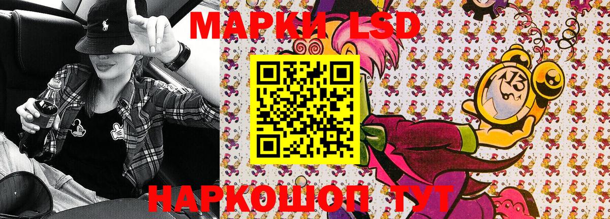 Марки 25I-NBOMe 1500мкг Кашира