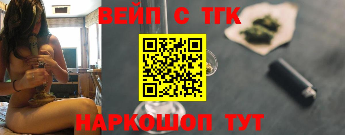 Кашира  ТГК концентрат  Вход с VPN  ТГК THC oil 