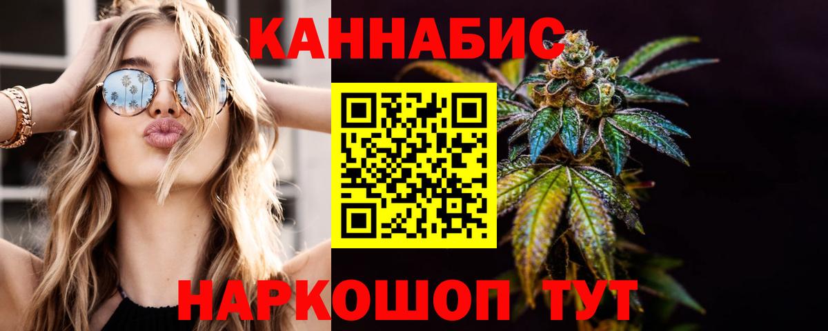 МАРИХУАНА гибрид Кашира